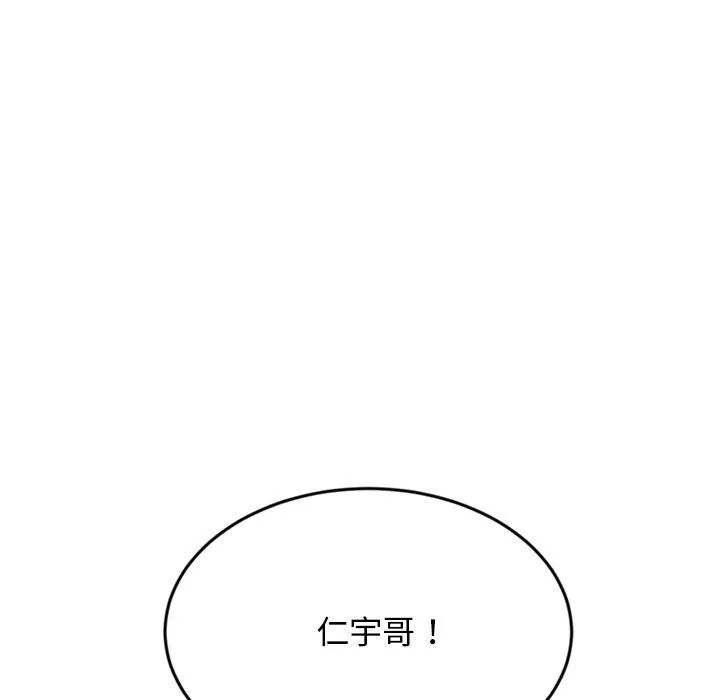 重逢的初恋是继母 第15话 第55页