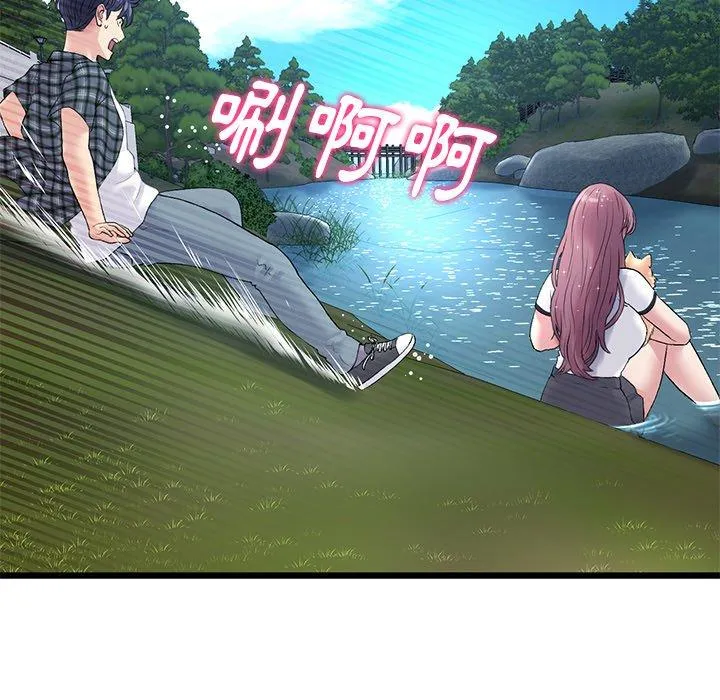 重逢的初恋是继母 第15话 第9页