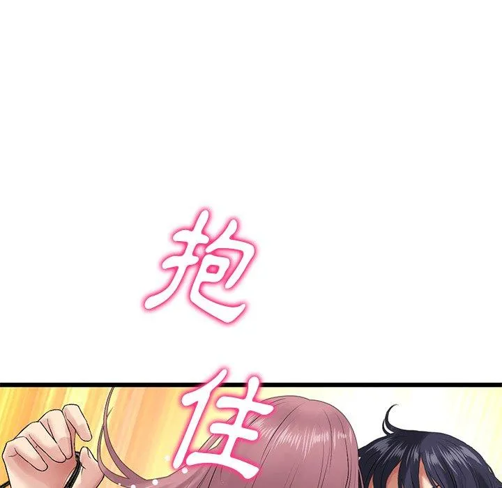重逢的初恋是继母 第15话 第121页