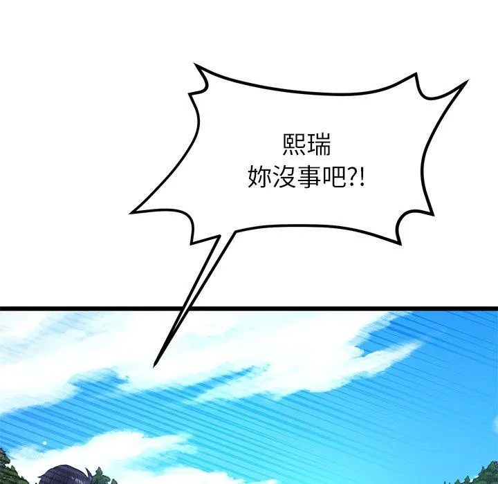 重逢的初恋是继母 第15话 第8页