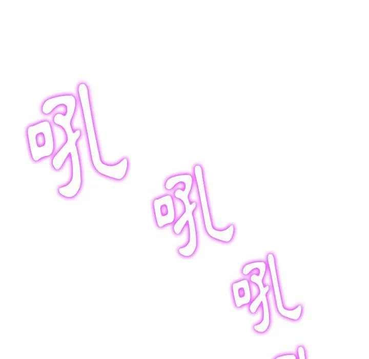 重逢的初恋是继母 第15话 第130页