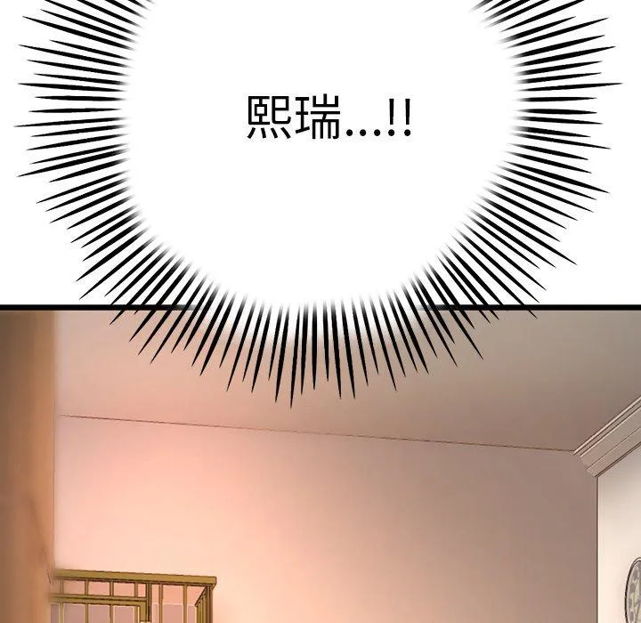 重逢的初恋是继母 第15话 第186页