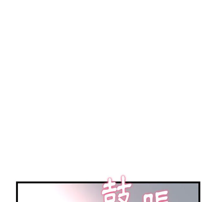 重逢的初恋是继母 第15话 第173页