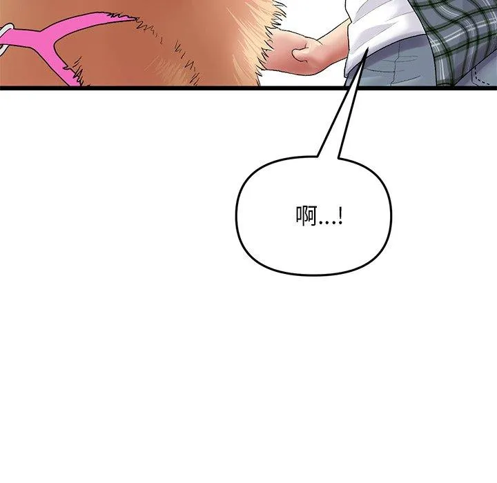 重逢的初恋是继母 第15话 第37页