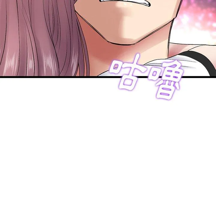 重逢的初恋是继母 第15话 第141页
