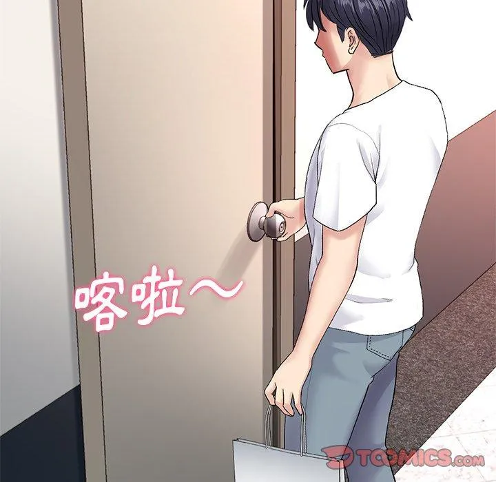 重逢的初恋是继母 第15话 第116页