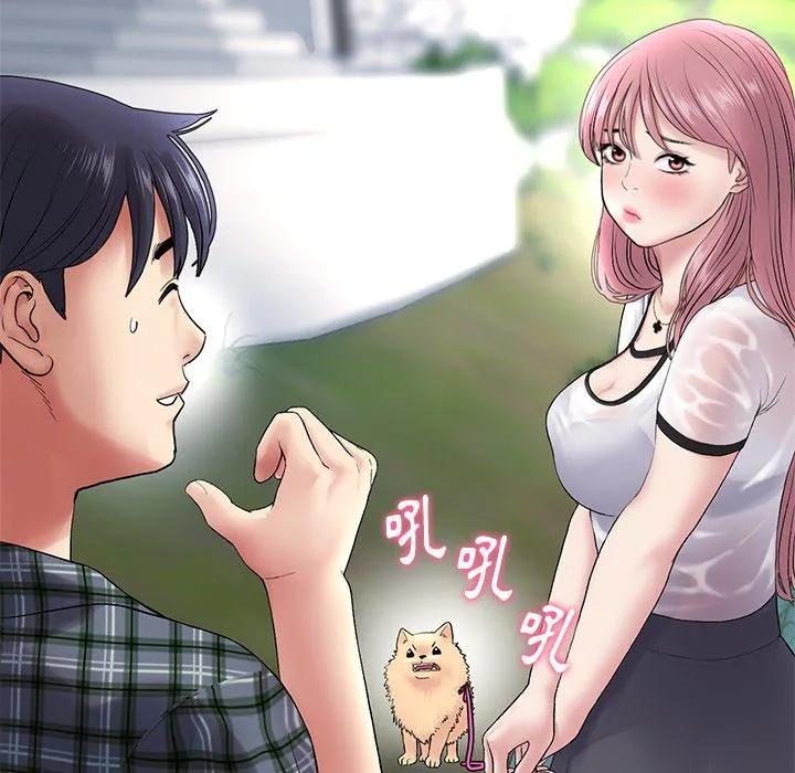 重逢的初恋是继母 第15话 第39页