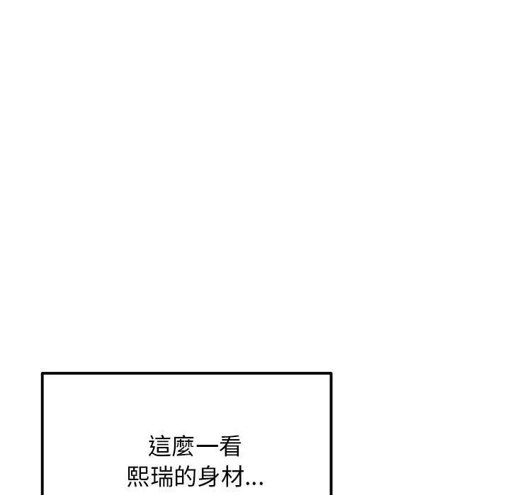 重逢的初恋是继母 第15话 第32页