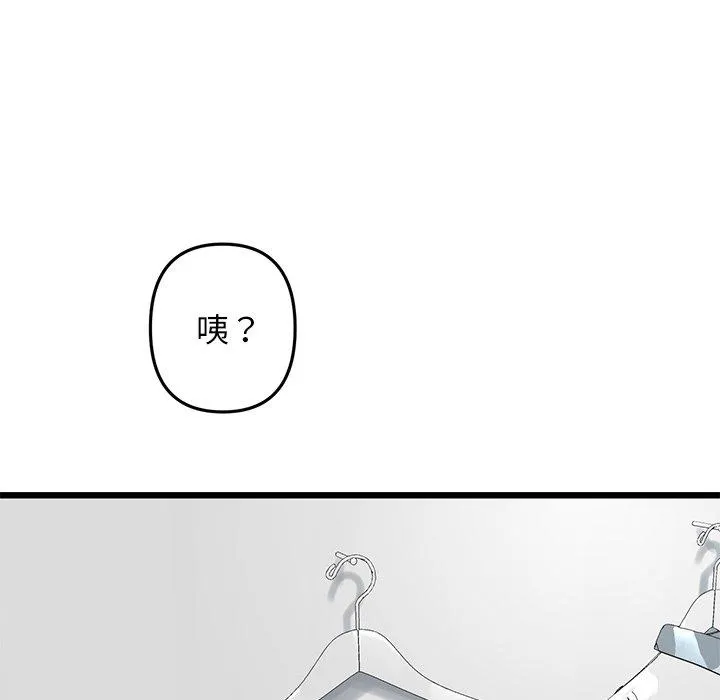 重逢的初恋是继母 第15话 第77页