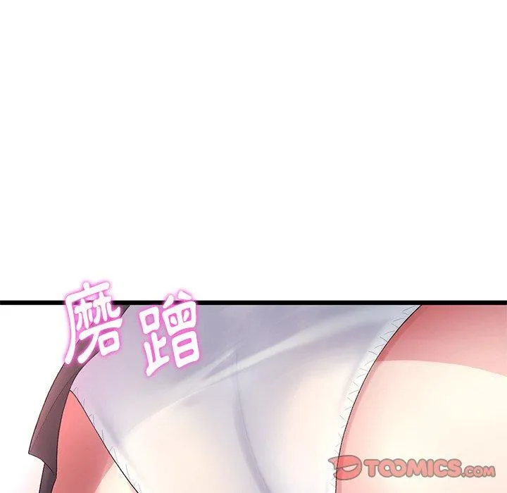 重逢的初恋是继母 第15话 第180页