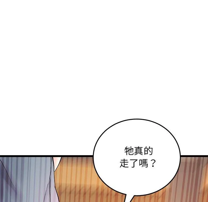 重逢的初恋是继母 第15话 第176页