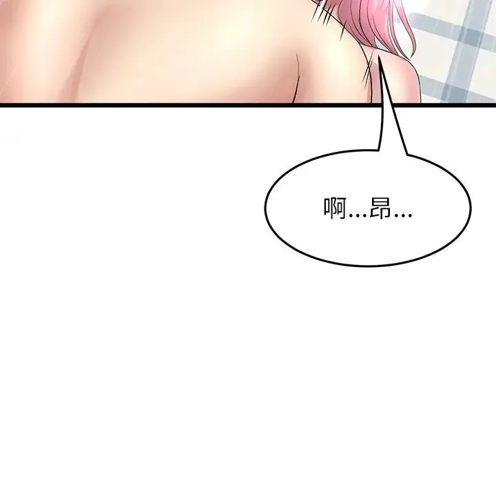 重逢的初恋是继母 第26話 第151页