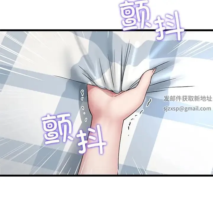 重逢的初恋是继母 第26話 第159页