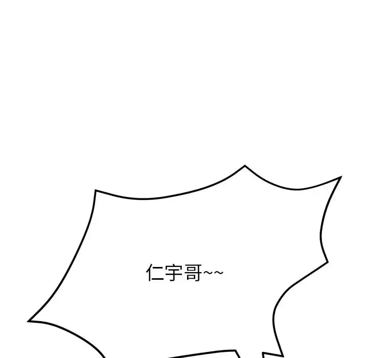 重逢的初恋是继母 第26話 第187页