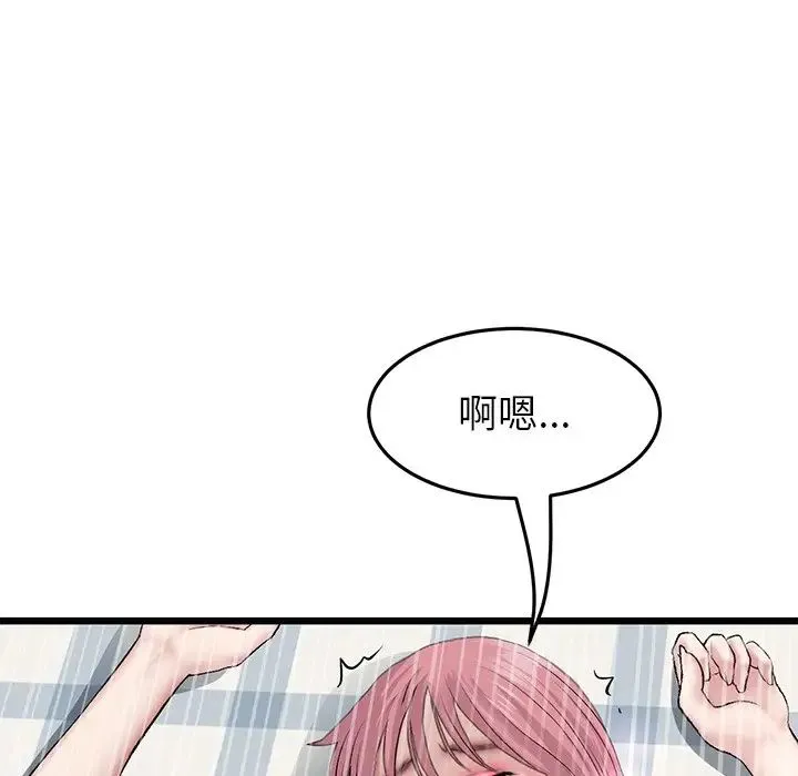 重逢的初恋是继母 第26話 第155页