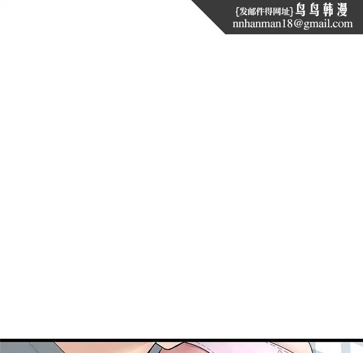 重逢的初恋是继母 第26話 第103页