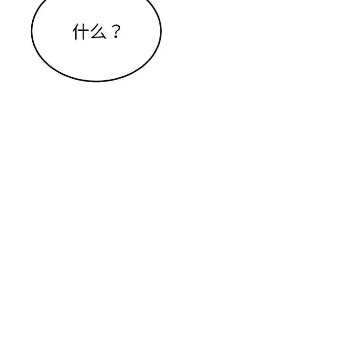 重逢的初恋是继母 第26話 第111页