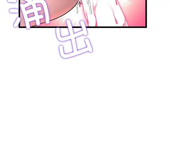 重逢的初恋是继母 第26話 第192页