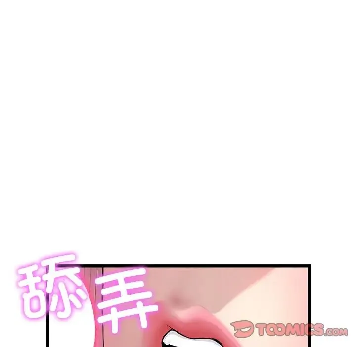 重逢的初恋是继母 第26話 第76页