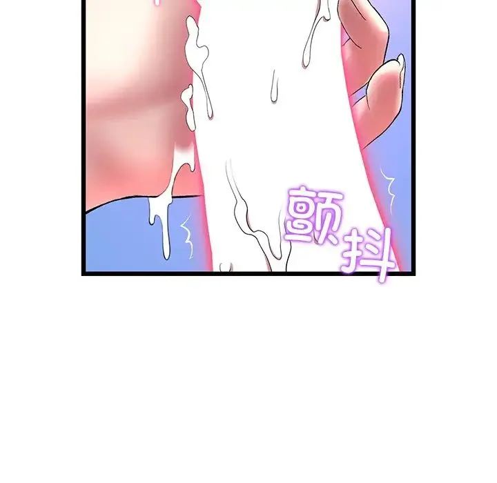 重逢的初恋是继母 第26話 第95页