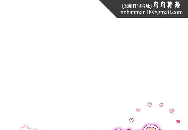 重逢的初恋是继母 第26話 第1页