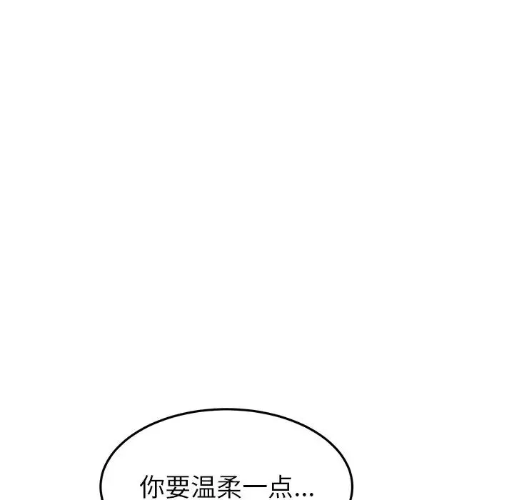 重逢的初恋是继母 第26話 第135页