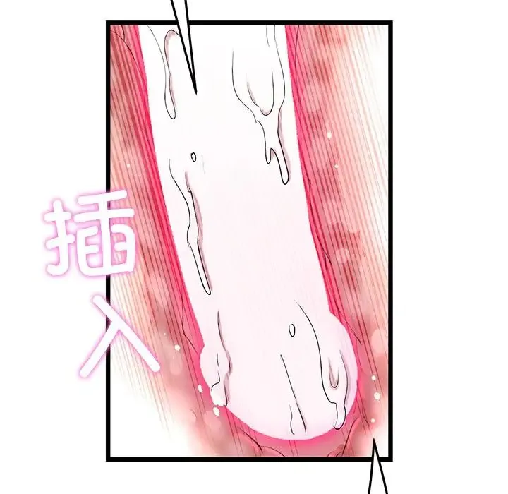 重逢的初恋是继母 第26話 第153页