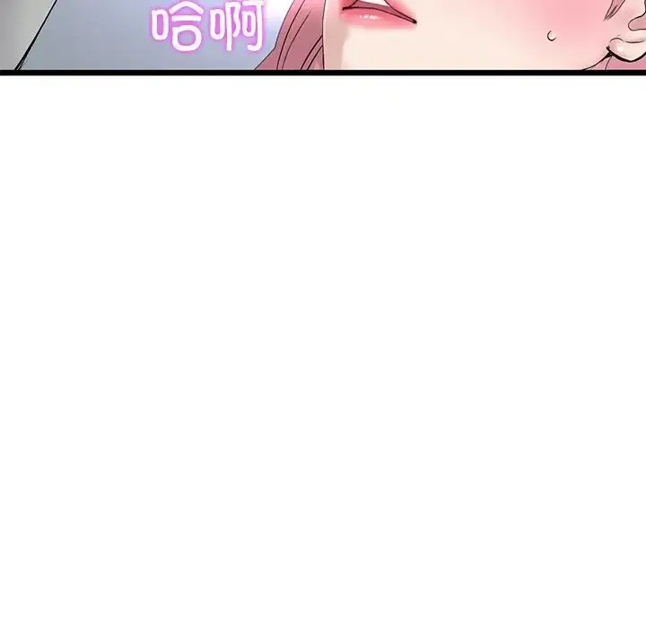 重逢的初恋是继母 第26話 第131页
