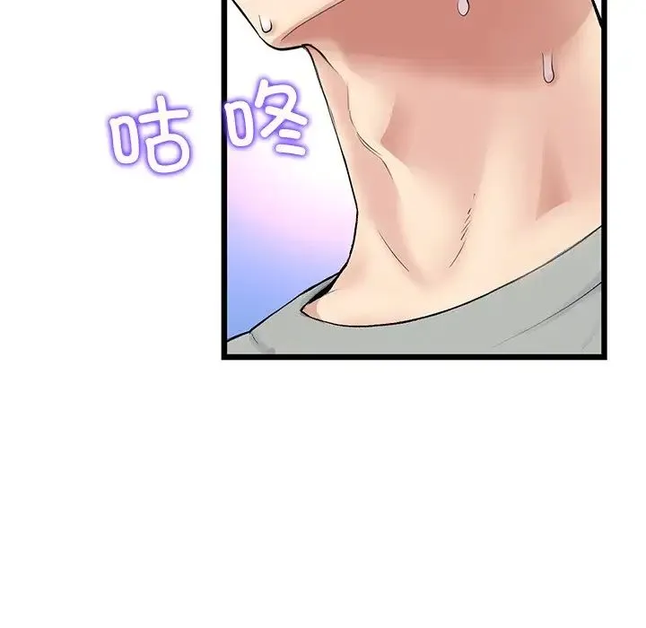 重逢的初恋是继母 第26話 第13页