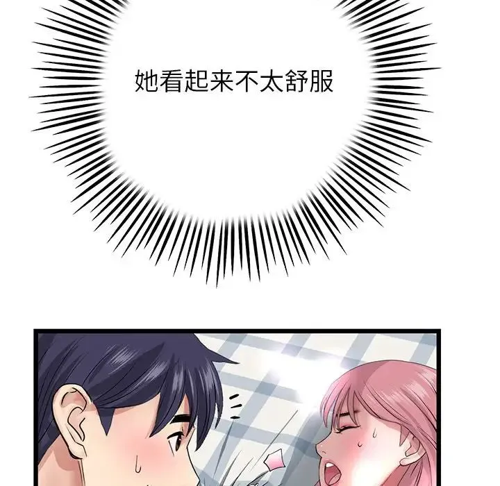 重逢的初恋是继母 第26話 第161页