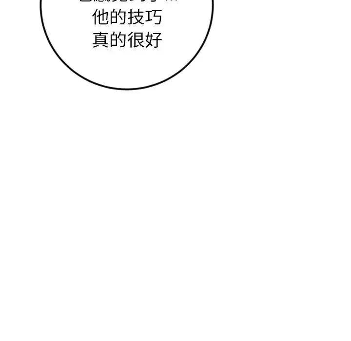 重逢的初恋是继母 第26話 第40页