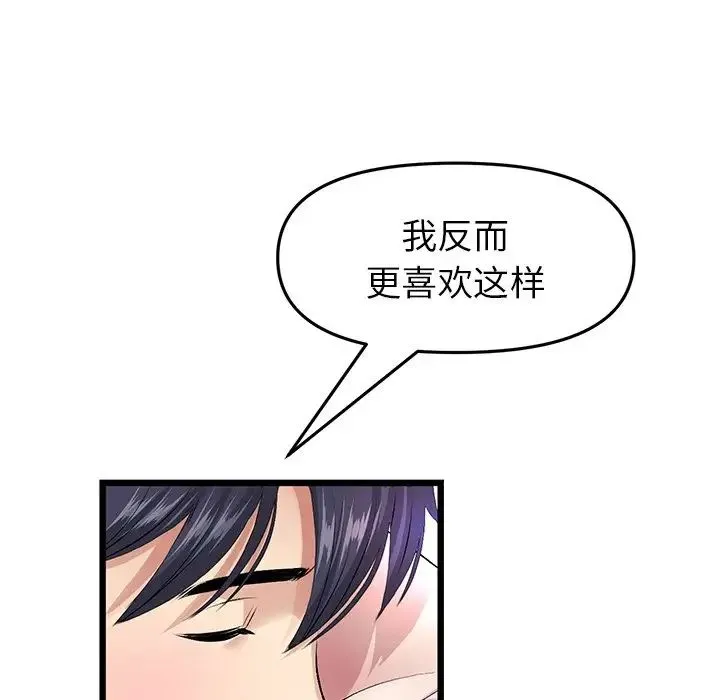 重逢的初恋是继母 第26話 第112页