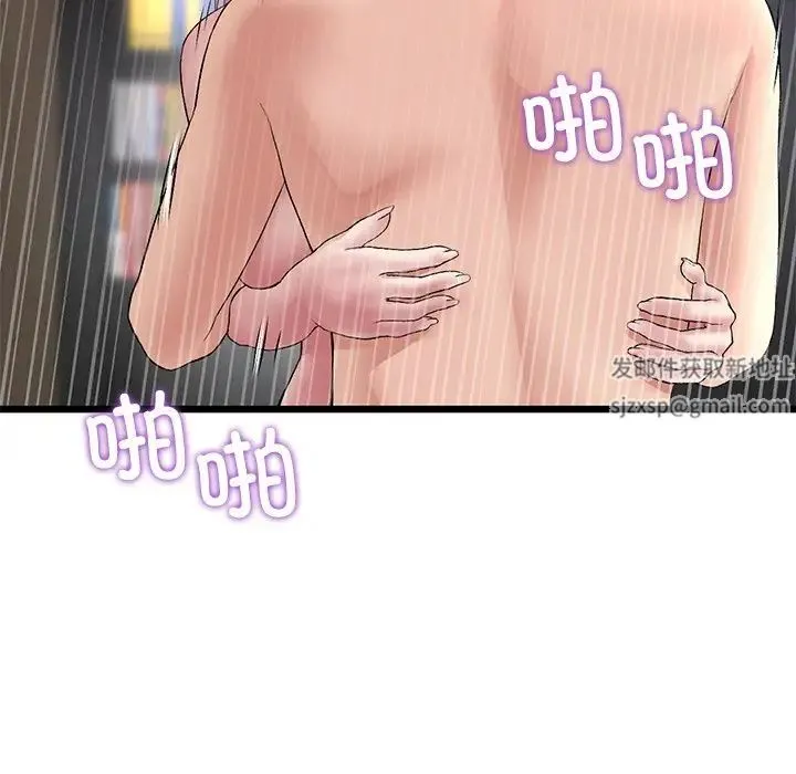 重逢的初恋是继母 第26話 第178页