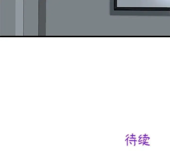 重逢的初恋是继母 第26話 第203页