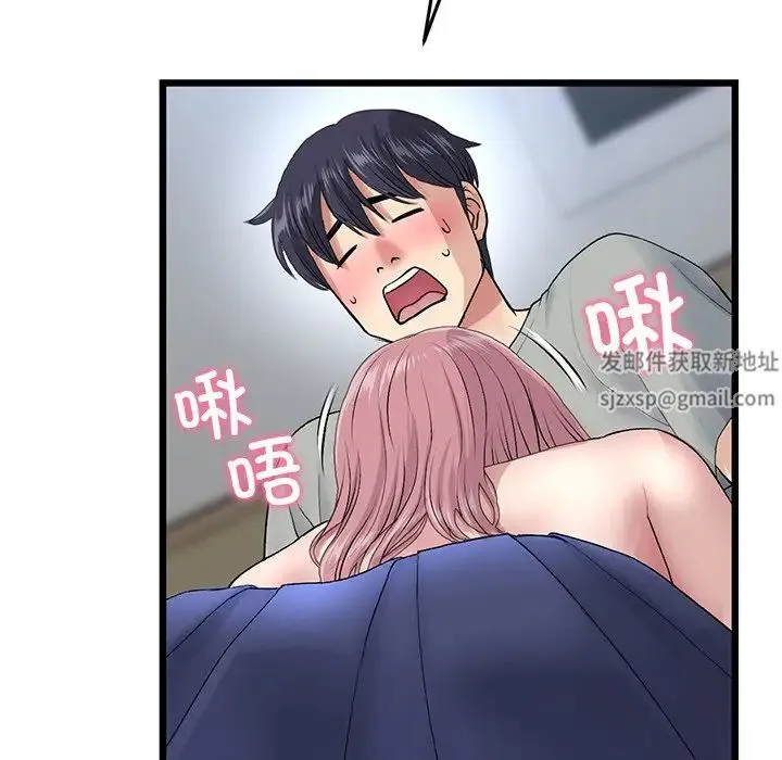 重逢的初恋是继母 第26話 第89页