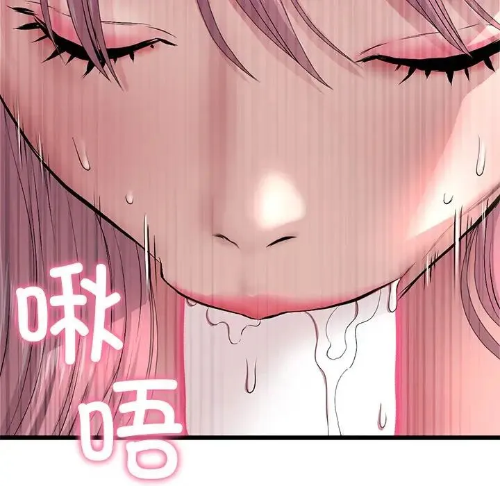 重逢的初恋是继母 第26話 第80页