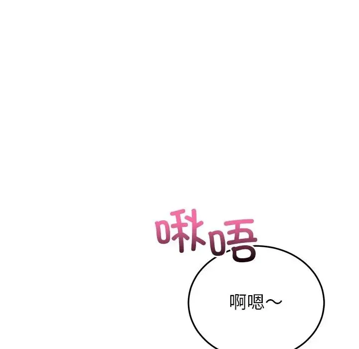 重逢的初恋是继母 第26話 第37页