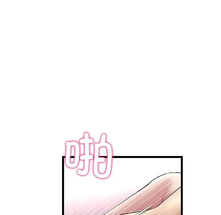 重逢的初恋是继母 第26話 第147页