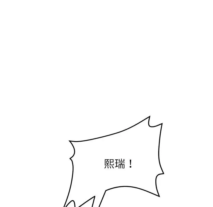 重逢的初恋是继母 第26話 第163页
