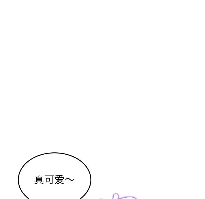重逢的初恋是继母 第26話 第55页