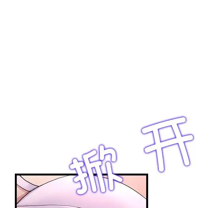 重逢的初恋是继母 第26話 第29页
