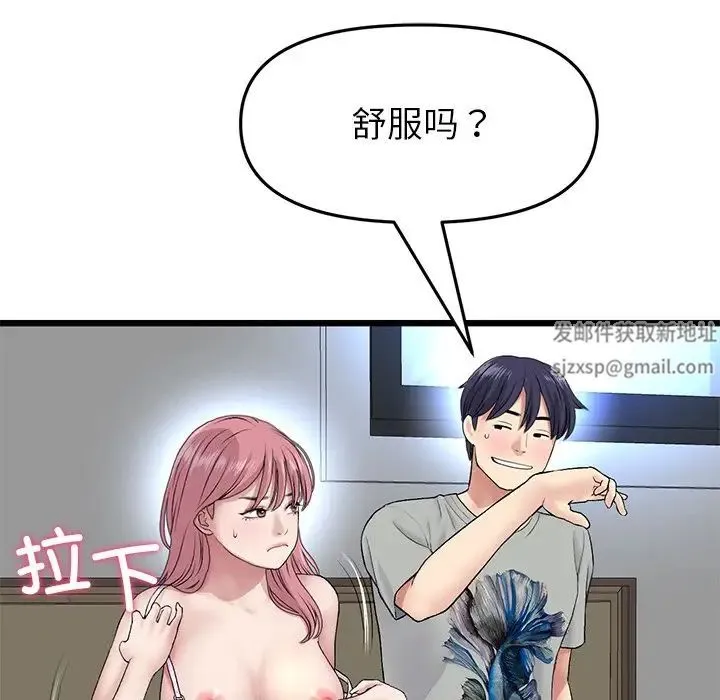 重逢的初恋是继母 第26話 第50页
