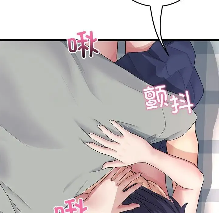 重逢的初恋是继母 第26話 第38页