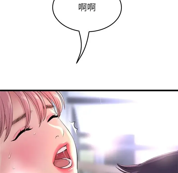 重逢的初恋是继母 第26話 第46页