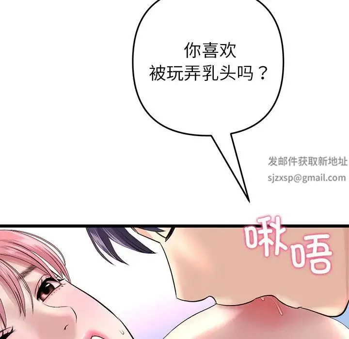 重逢的初恋是继母 第26話 第35页
