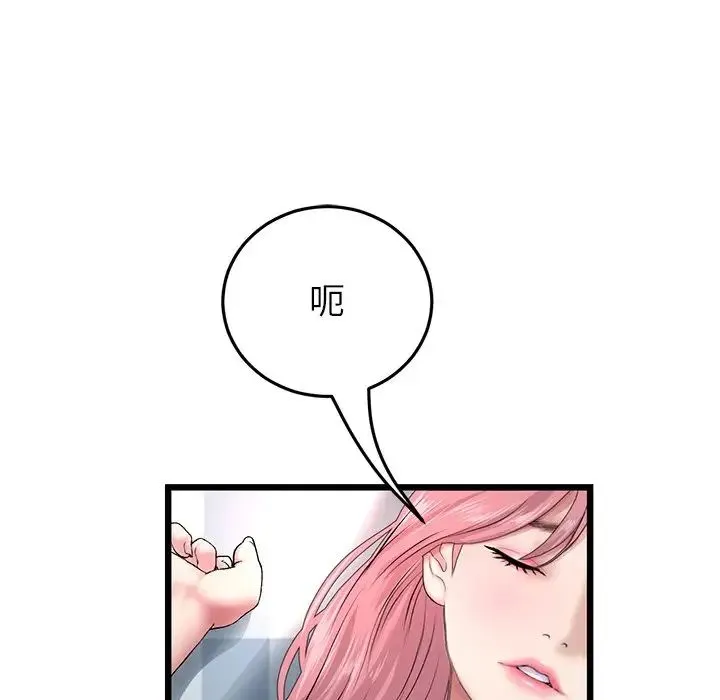 重逢的初恋是继母 第26話 第32页