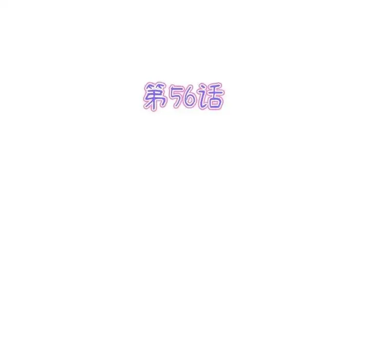 重逢的初恋是继母 第56話 第30页