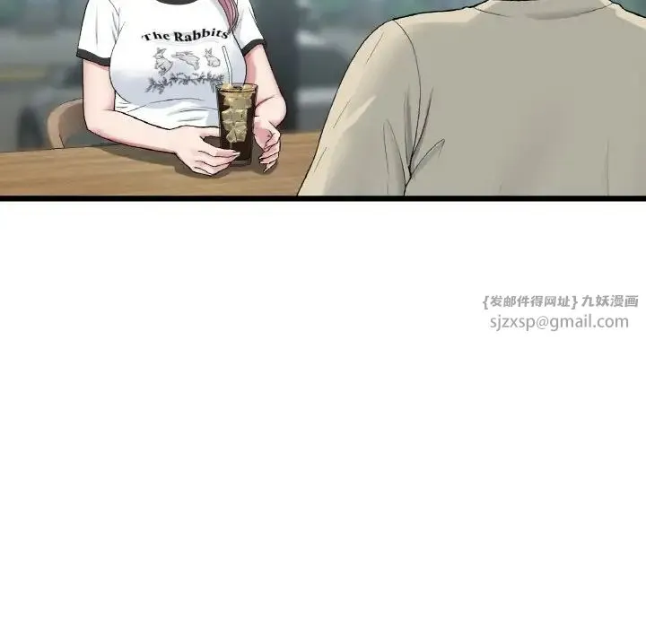 重逢的初恋是继母 第56話 第41页