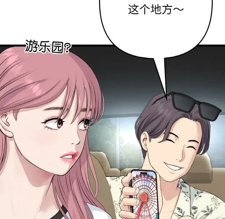 重逢的初恋是继母 第56話 第112页