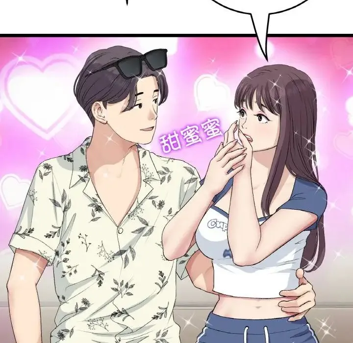 重逢的初恋是继母 第56話 第115页